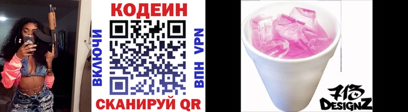 mega сайт  Дальнереченск  Кодеиновый сироп Lean Purple Drank 