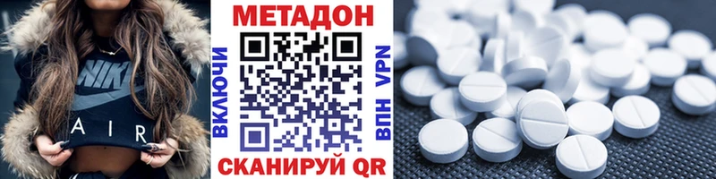 ссылка на мегу ссылка  закладка  Дальнереченск  Метадон VHQ 